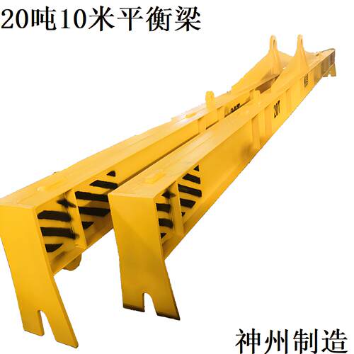 供应SW245横梁吊具20吨10米可调式平衡梁20吨吊梁