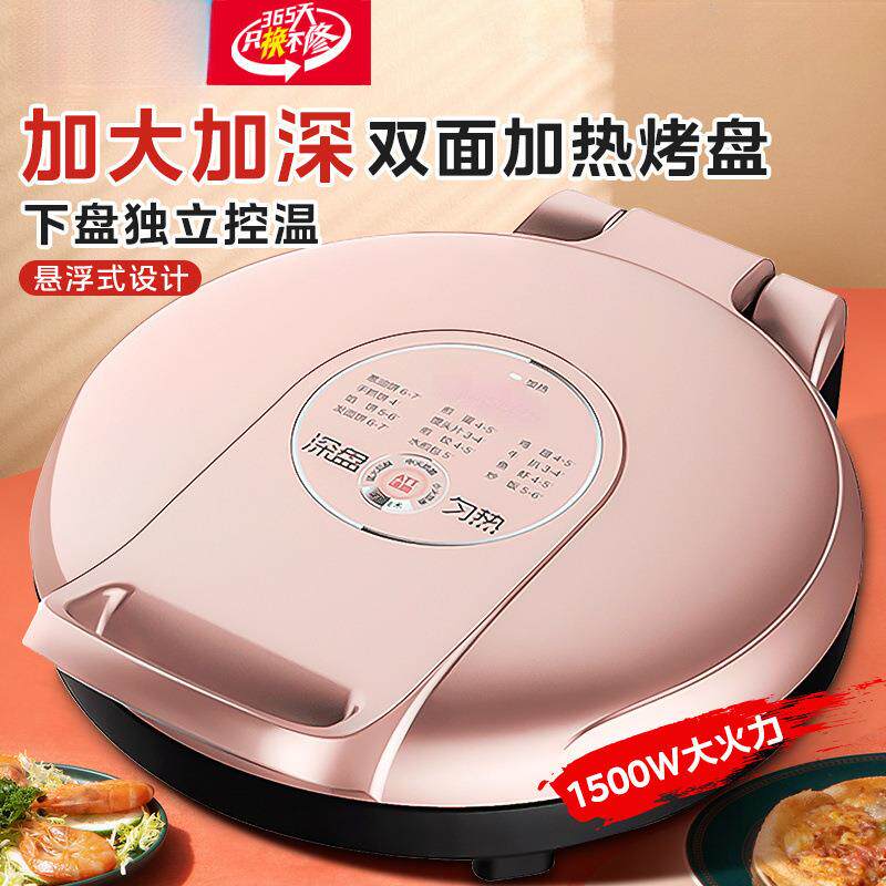 美新款电饼铛家用加大加深大号双面煎烤机加热烙饼锅煎饼机专用的