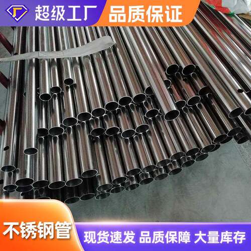 现货供应精密厂家切割装饰圆管316L管201不锈钢无缝管304不锈钢