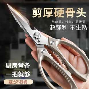 不锈钢厨房剪刀家用SK5多功能剪肉剪骨菜鱼食物剪专用强力鸡骨剪