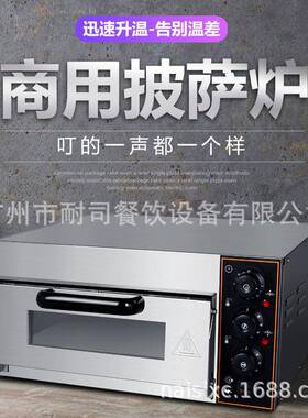 耐司烤箱商用二层披萨炉两层石板烤生蚝蛋挞双层家用烘焙电烤