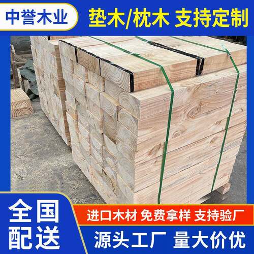 木方工程建筑基建熏蒸木方工地枕木桥梁垫木跳板铁路道木矿用木头