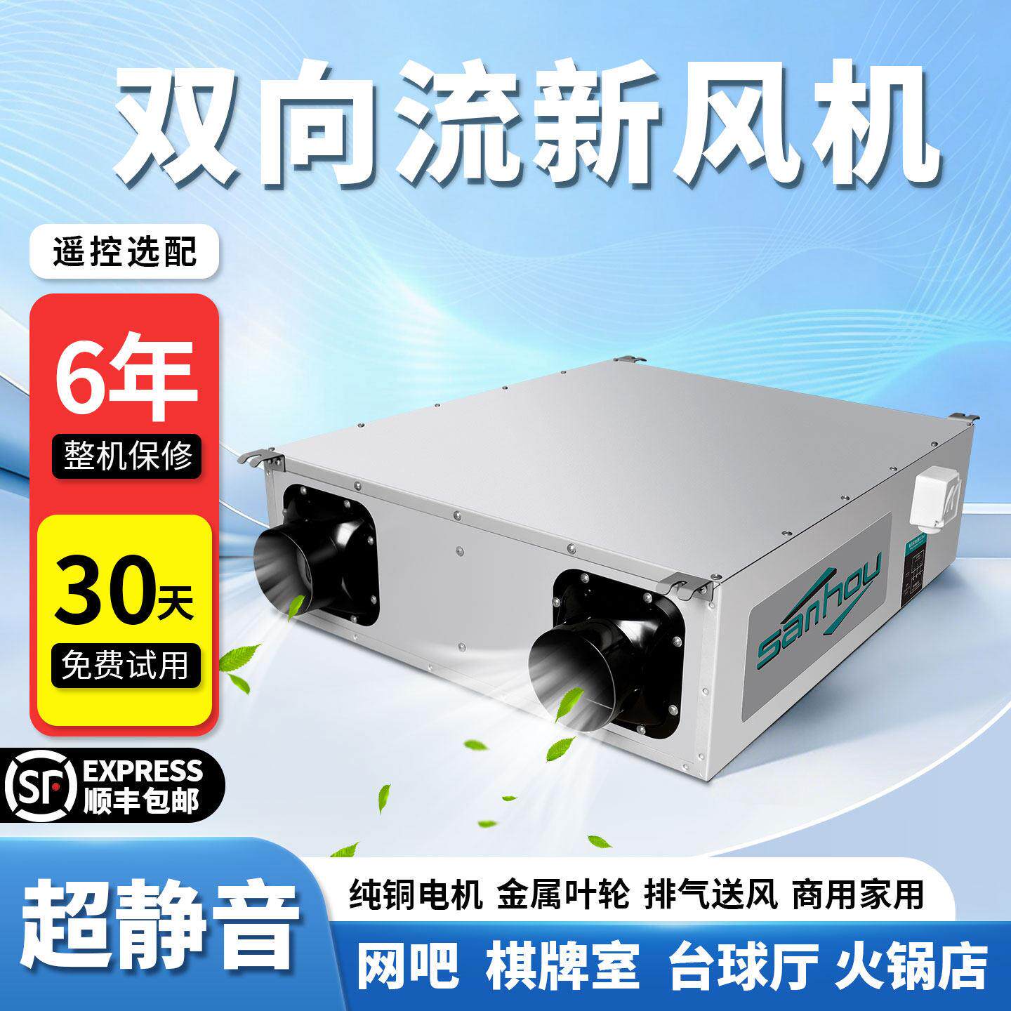 双向流商用强力静音管道排风机新风换气机家用排气扇排风新风机