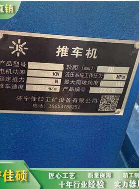 CXC-900液压矿车推车机 推送矿车进罐笼 轨距900