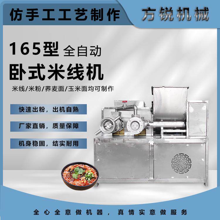 全自动多功能韩式冷面机大型自熟东北玉米面条机韩国大象食品机器