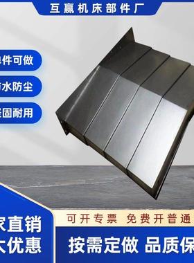 钢板防护罩 沈阳850E台钲850现货 机床加工中心挡板 护板护罩定制