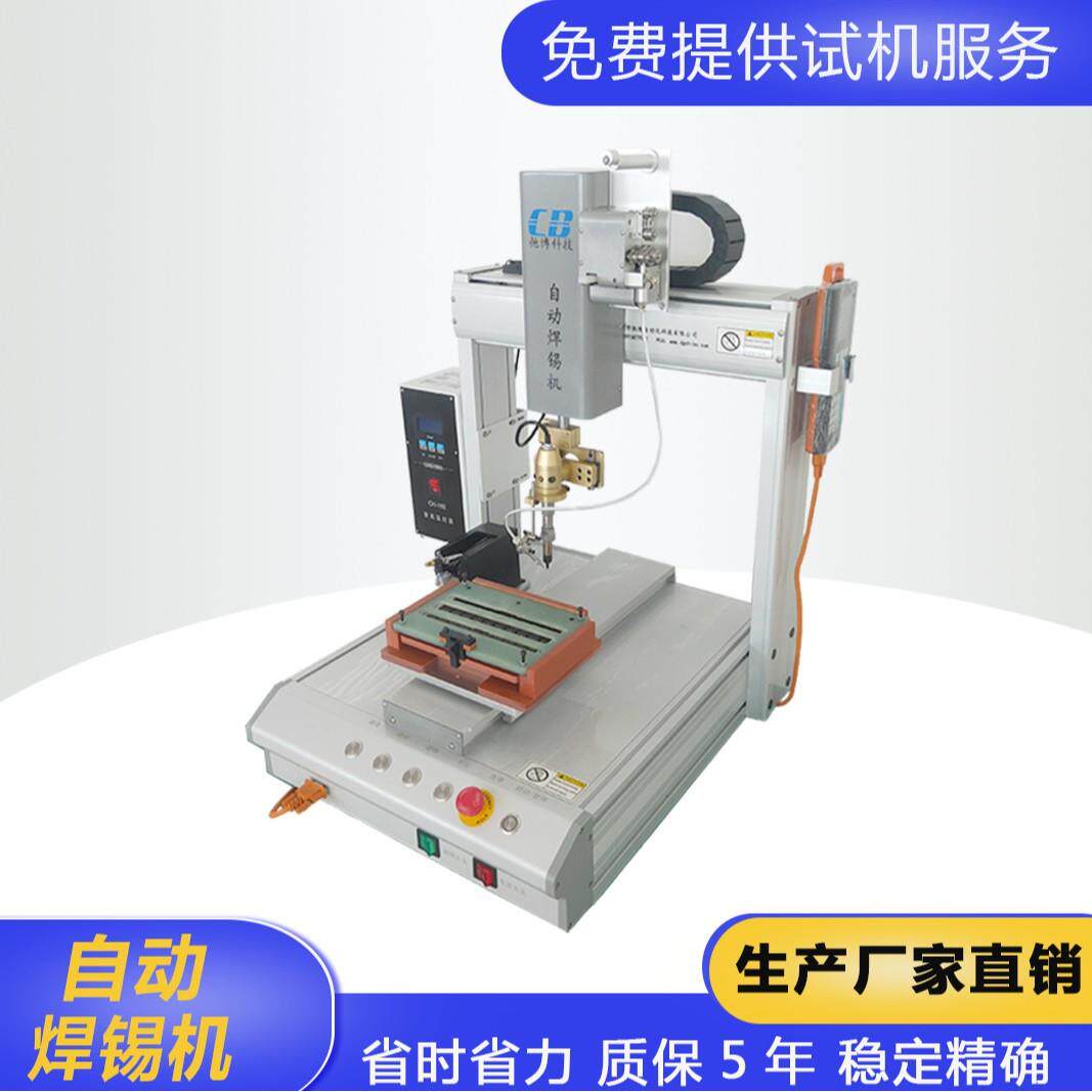 全自动焊锡机多功能焊接机器PCB板手插件焊锡机PCB线材点焊机