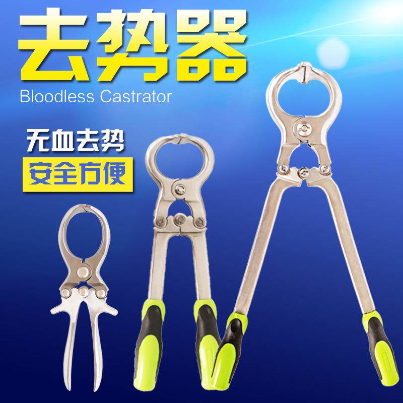 羊用无血去势钳羊用阉割钳去势夹不锈钢煽羊钳羊用无血去势器