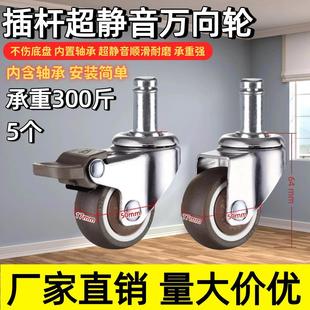 滑滑凳通用转椅轮子电脑椅静音万向轮卡簧滚轮丝口橡胶轮办公椅轮