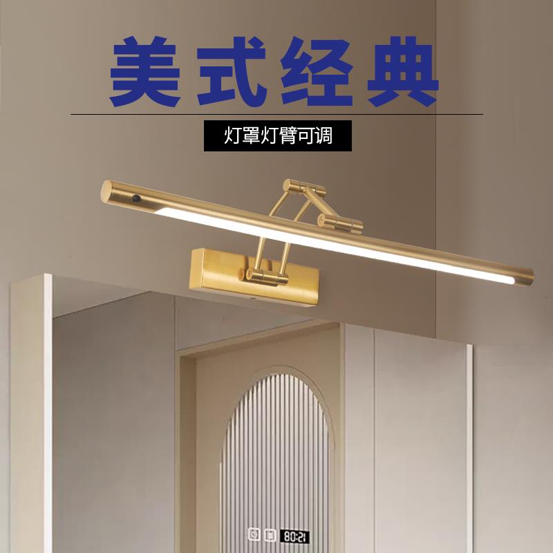 美式镜前灯卫生间镜柜用浴室免打孔化妆led镜灯柜顶三轴墙壁安装