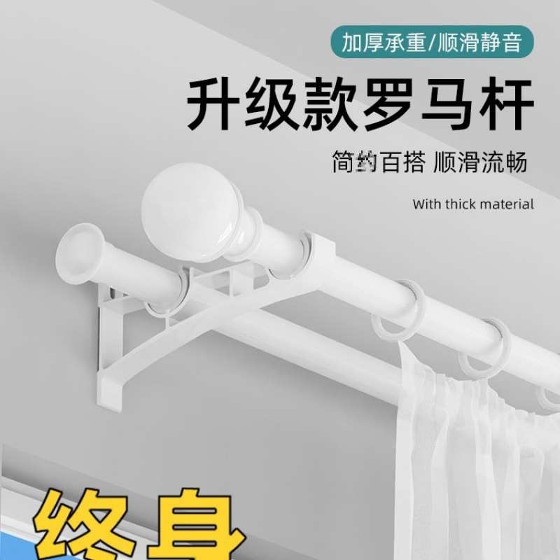 滑轨一整套加厚配件全套双杆罗马杆窗帘杆单杆支架窗帘轨道挂钩式