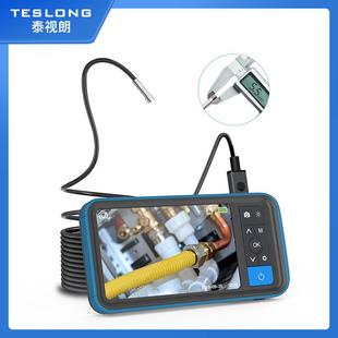 泰视朗MS450 5.5mm高清200W像素4.5寸液晶屏5M长线带屏汽车内窥镜