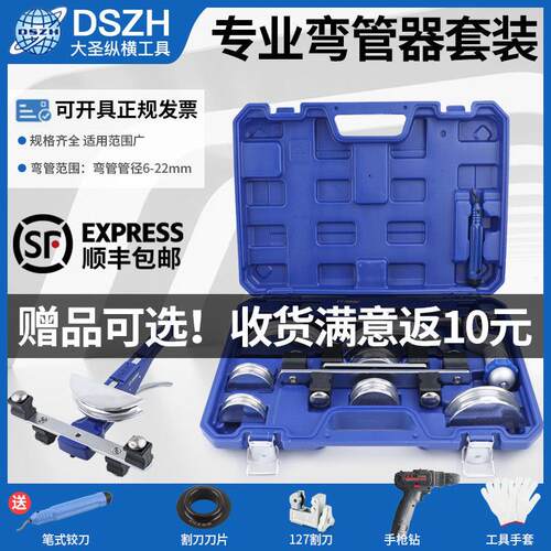 大圣组合铜管弯管器CT-999RF 手动弯管器10-22mm空调铜管弯管工具