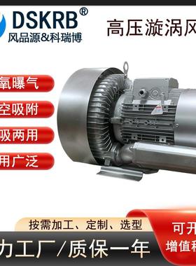 5.5K气W高压28160风机抽真空备双段压缩高压漩机涡风净水设用旋涡