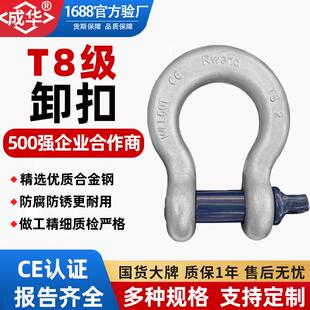 BW卸扣 T8级弓形U型D型卸扣卸扣合金钢碳钢直型马蹄卡扣T