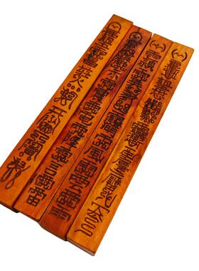 枣木天蓬尺天棚尺道家方尺令尺传度尺一体雕刻罡尺
