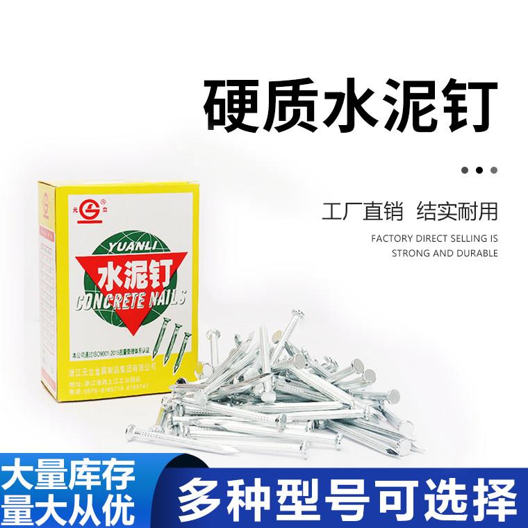 特种强力水泥钉高强度手动打粗钢钉2-1寸1.5寸木工长钉子加长固定
