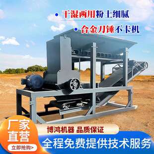 大型粉土机牛羊粪粉碎机移动式 碎土机营养土粉碎机培秧育苗粉土机