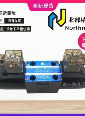 Northman北部精机电磁阀SWH-G02-B2-D24-20 3C2/C4/C6 D2 A240-10