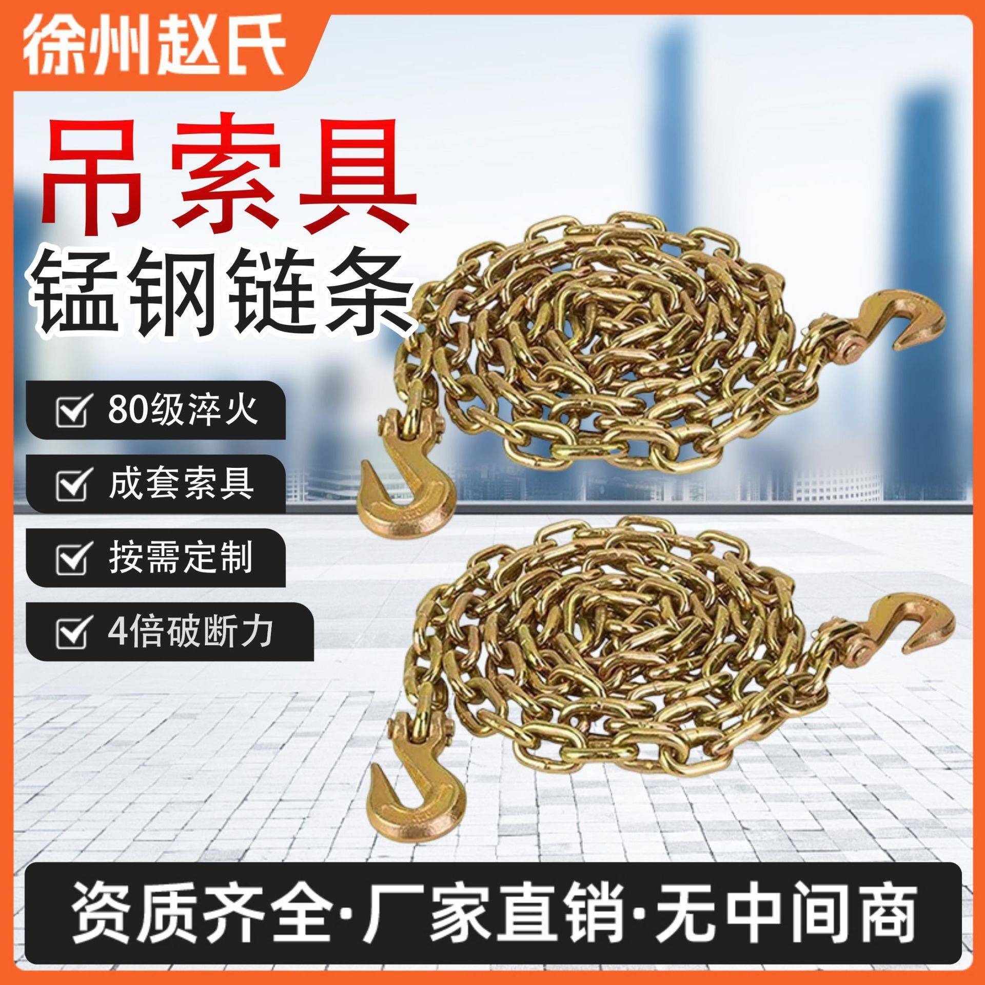 厂家直销G80集装箱捆扎链1吨合金钢吊具吊钩跨境出口起重链条索具