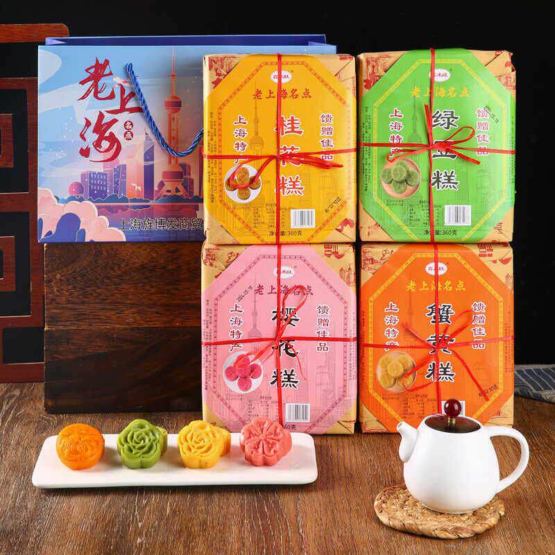 上海特产礼盒四大名点鑫来旺伴手礼老式传统糕点字号小吃零食点心