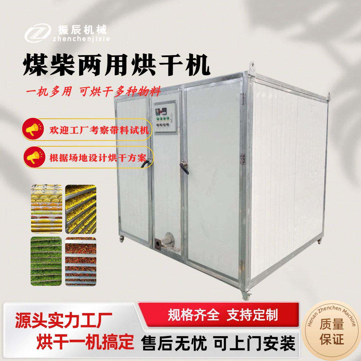 无花果芒果箱式烘干机 葡萄桂圆煤柴烘干箱 桑葚荔枝多功能干燥机