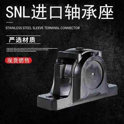 进口SKF 轴承座 SNL205 SNL206 SNL207 SNL208 SNL209 SNL210 211