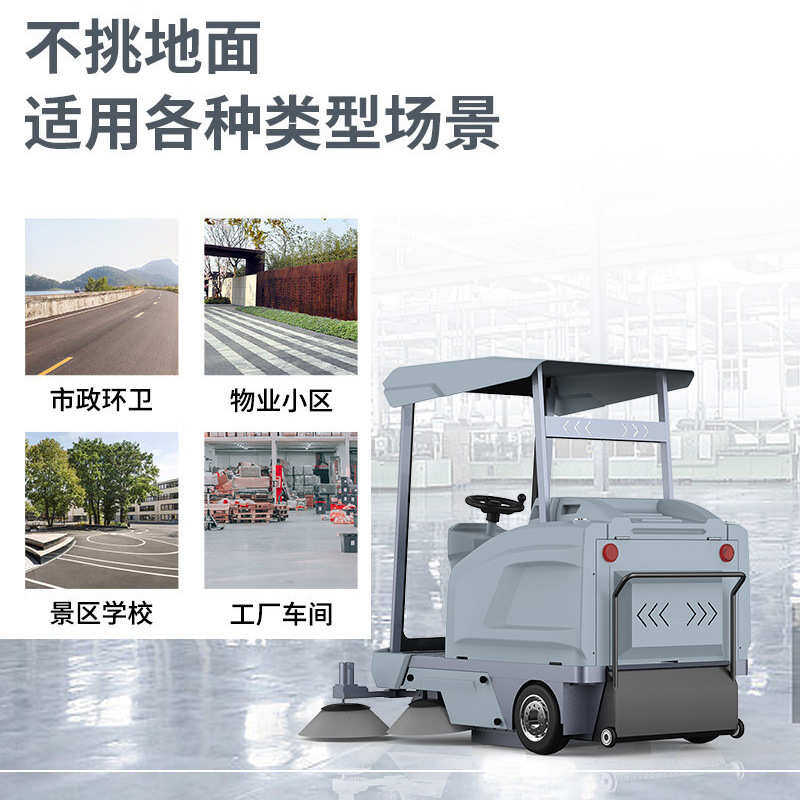 顶棚半封闭式电动扫地车 工业扫地机 工厂公园物业市政保洁车扫地
