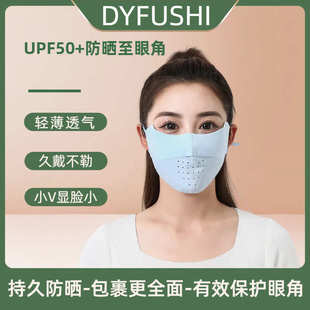 无痕防晒口罩冰丝高弹瘦脸防护眼角防紫外线立体透气户外面罩 新款