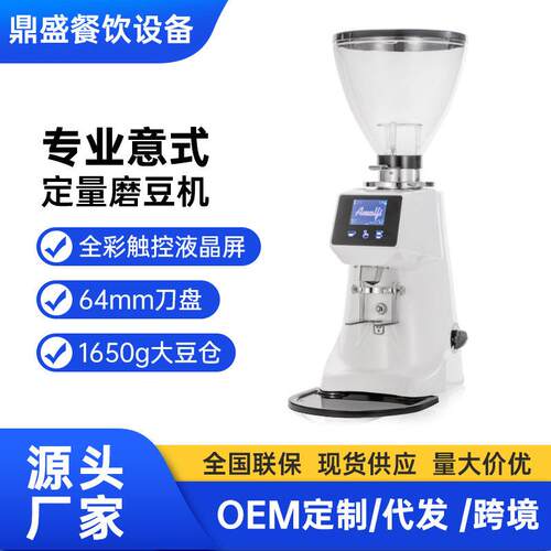 商用咖啡磨豆机A80咖啡店专业意式定量直出咖啡Q18咖啡研磨机