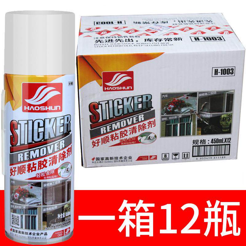 整箱12瓶好顺除胶剂不干胶粘胶去除剂玻璃残胶双面胶强力清洗剂