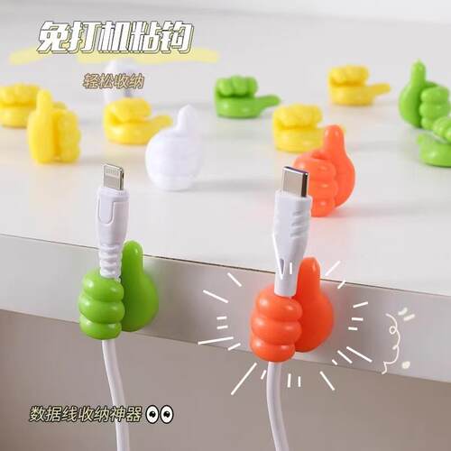 Thumb Hook Multi-functional Data Cable Fixer Wire Organizer