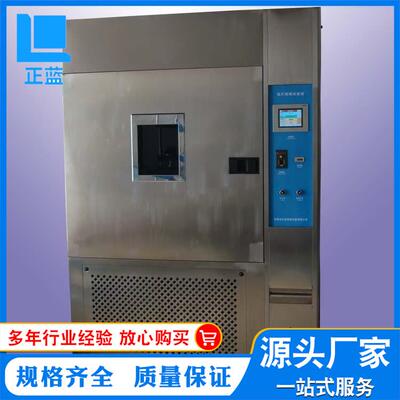 促销氙灯耐光照试验机，厂家热销中