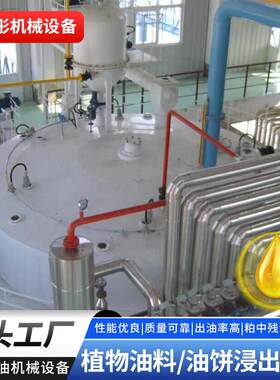 植物油料油饼浸出设备花生油食用油商用菜籽油商用压榨榨油机