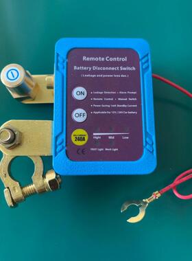 切断开关12V240A远程电池断开开关自动断电开关汽车汽车卡车船用