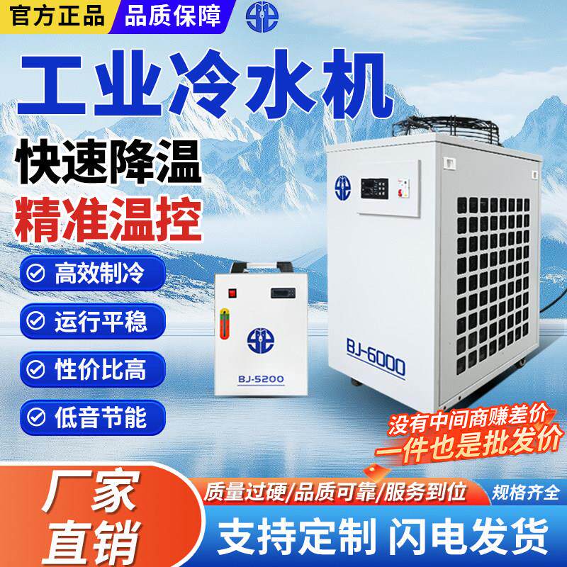 北极工业冷水机光纤激光冷水机风冷式水循环切割机雕刻工业制冷机