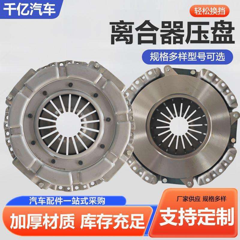 300离合器压盘YZ4102Z发动机轻卡离合器汽车离合器压盘离合器