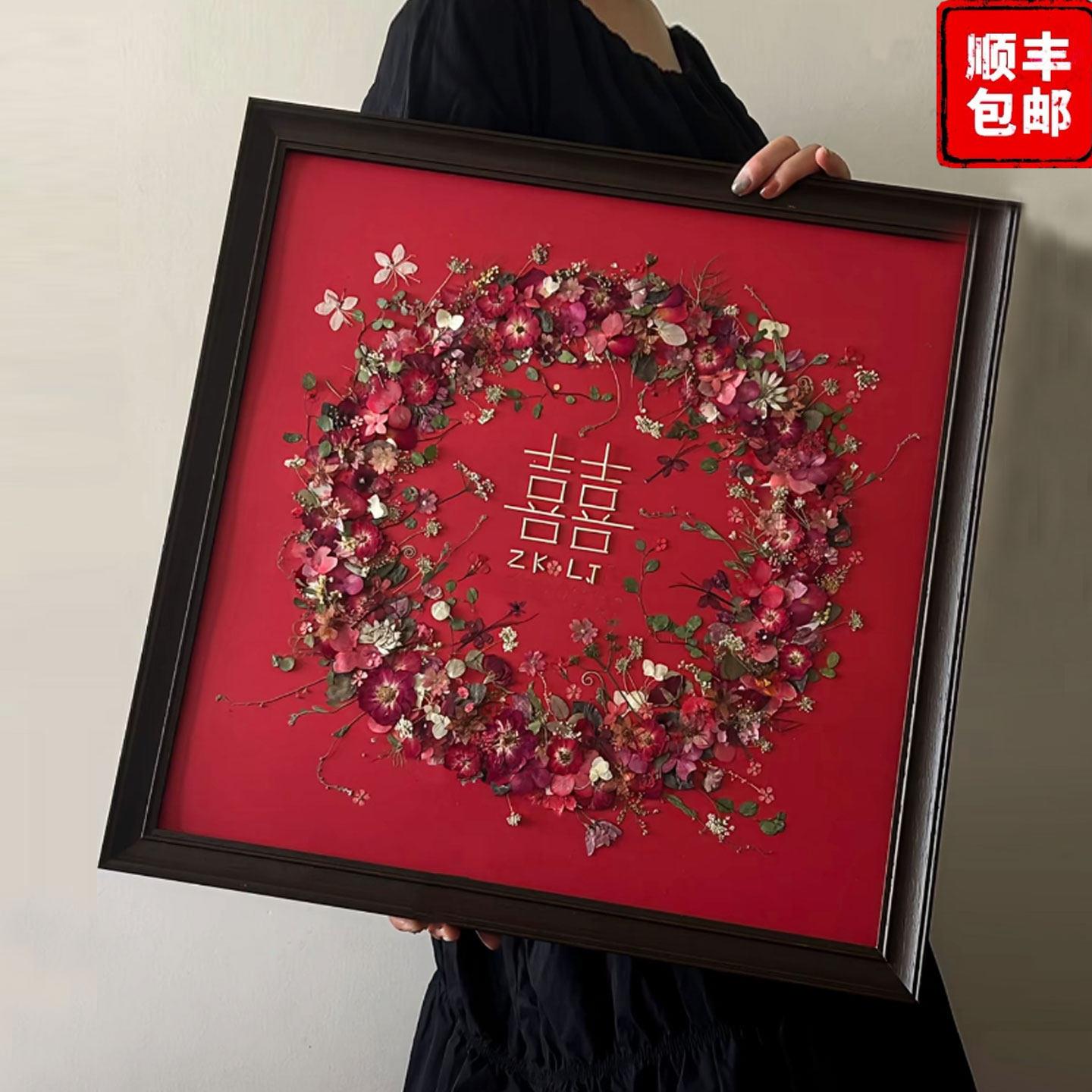 结婚礼物小众高级定制永生花干花压花相框diy手工特别的新婚礼物