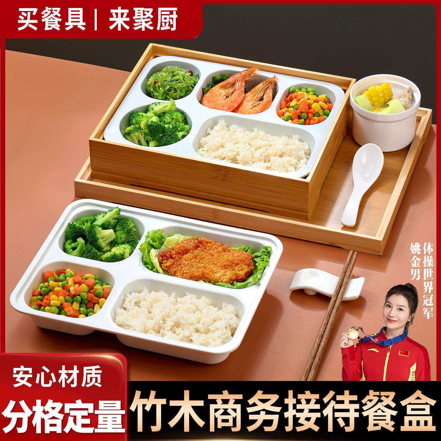 日式竹木商务PP餐盒4S店接待领导地产会议专用高端多分格便当饭盒