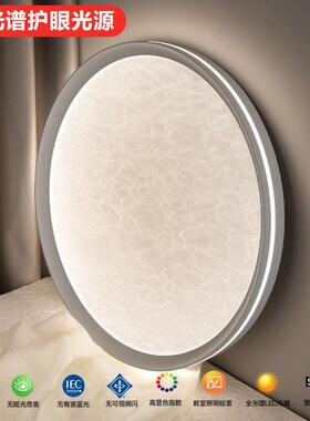 卧室吸顶灯2025新款全光谱卧室灯云雾高级感主卧吸顶灯轻奢房间灯