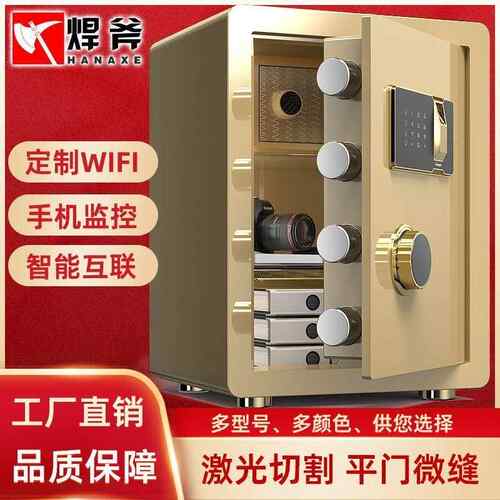 焊728斧险柜箱家用小保型防盗全钢入机械指纹电子墙密码办公保险4