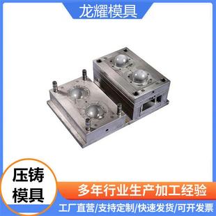 供应厂家宁波余姚慈溪压铸模具锌合金铝合金压铸加工金属压铸加工