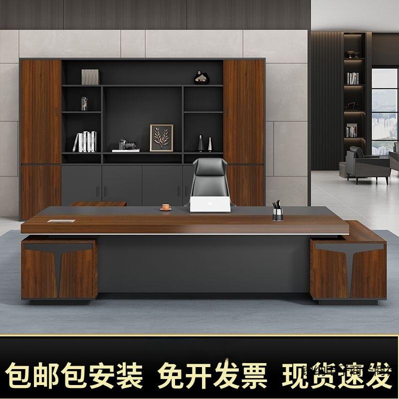新款老板办公桌加厚总裁桌简约商用主管桌大班台经理单人桌椅组合