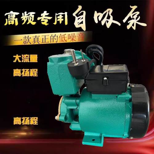 高频感应加热压机专用自GP125单无品牌/相220v自吸泵抽水全动增泵