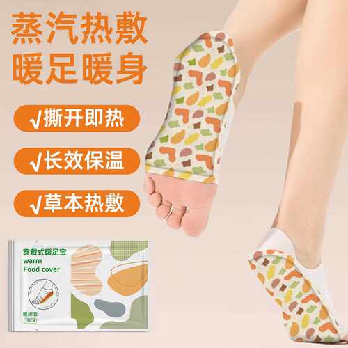 Wearable Steam Foot Warmers for Winter Cold Protection, Self