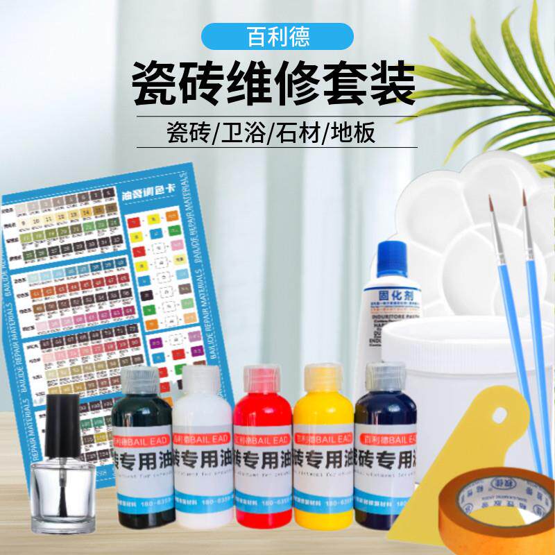 瓷砖修复套装大理石地板背景墙开裂维修家具美容材料