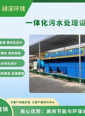生活污水处理一体化设备防腐耐用废水净化治理农村污水治理工程