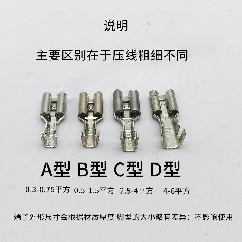 6.插簧端子250插MMC簧端子/3端加厚铜6.3*.8插簧冷压子0.03/0.4厚