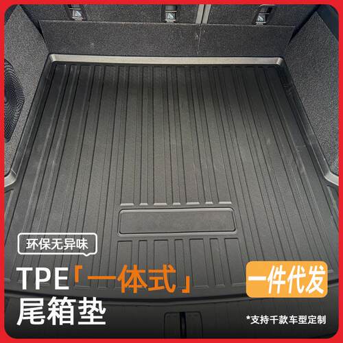 适用于奥迪A6L汽车后备箱垫奥迪A6Avant旅行尾箱垫TPE环保无异味