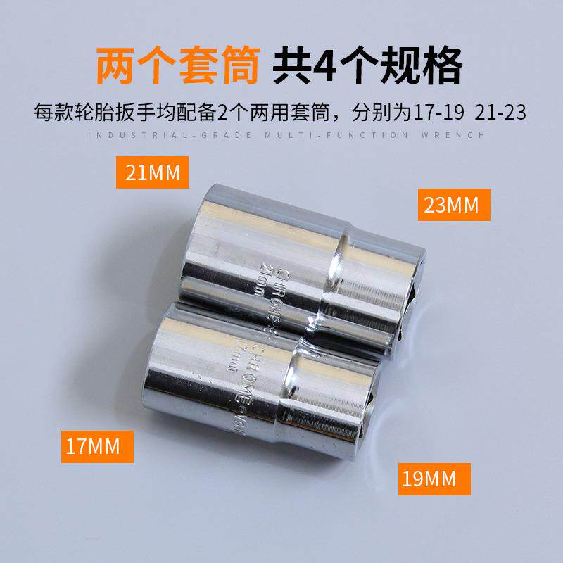轮胎拆卸伸缩扳手17-19-21套筒拆卸换胎工具汽车伸缩换拆轮胎扳手